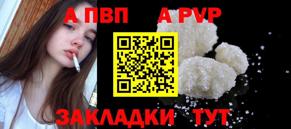 Alpha-PVP Соль  где найти   Альфа ПВП крисы CK  A PVP  Петрозаводск  Вход с VPN 