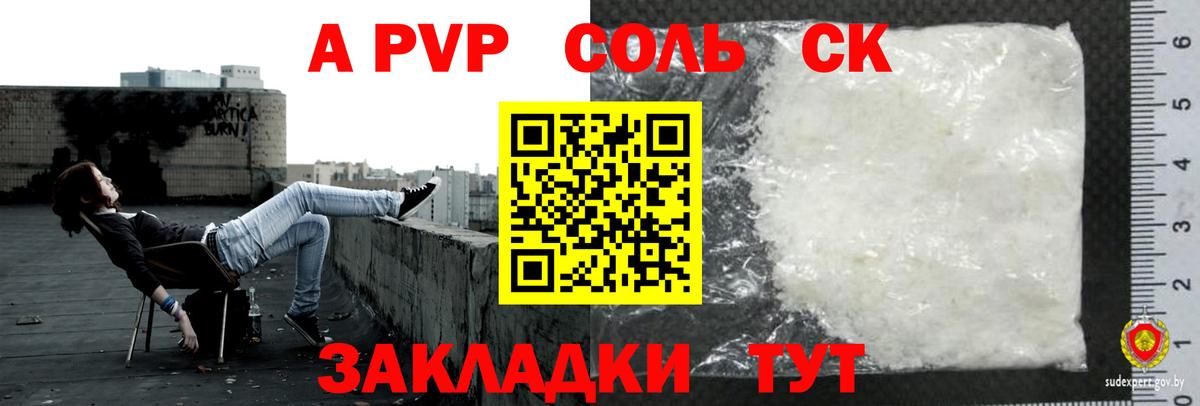 Альфа ПВП мука Петрозаводск