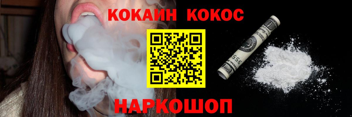 Кокаин  Вход с VPN  Петрозаводск  Cocaine Fish Scale 