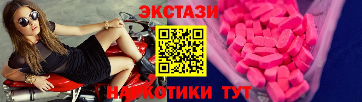 Ecstasy 280 MDMA Петрозаводск