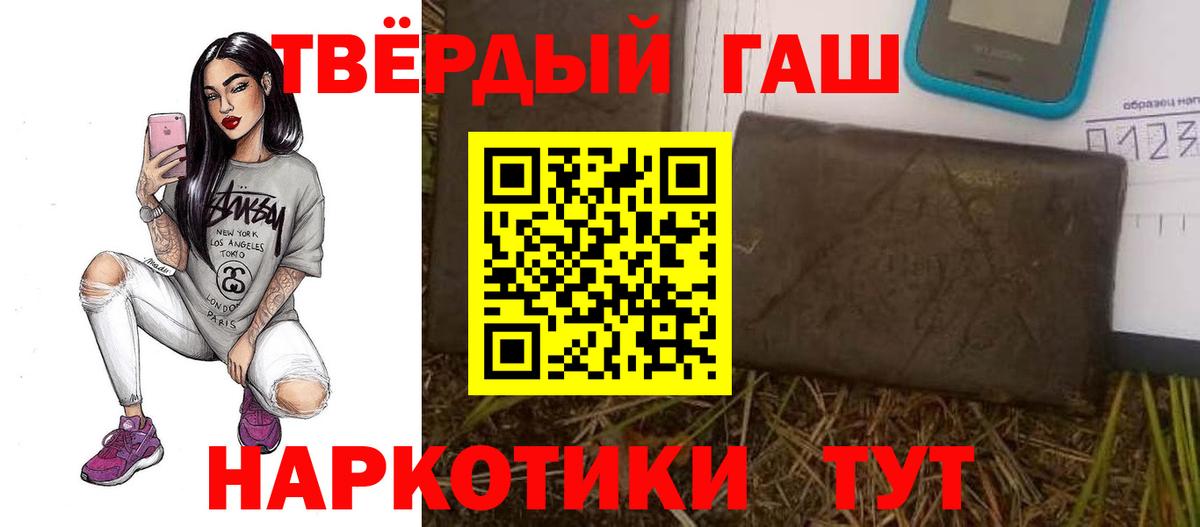 Гашиш  ГАШ индика сатива  Вход с VPN  Петрозаводск 
