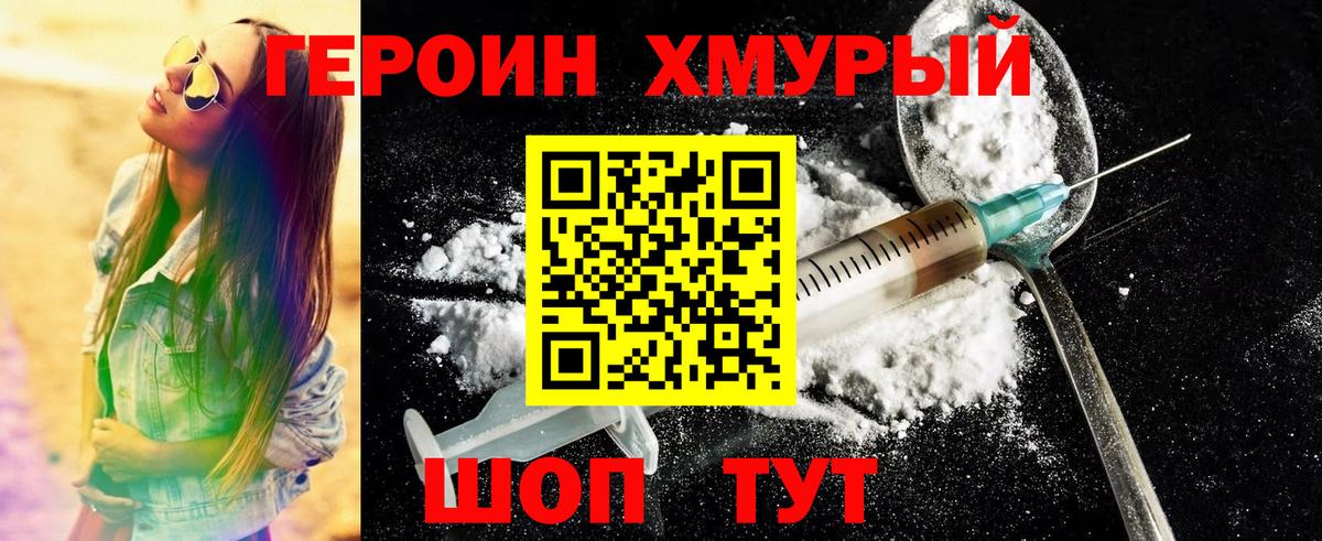 Петрозаводск  ГЕРОИН VHQ  Вход с VPN 