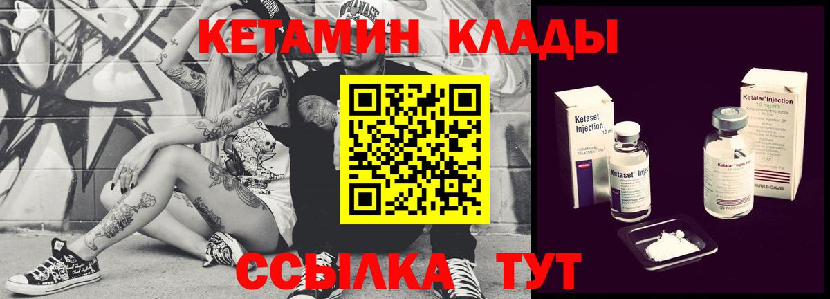 Кетамин VHQ  дарк нет состав  Кетамин VHQ  Петрозаводск  Вход с VPN 