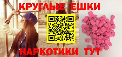 экстази Мариинск