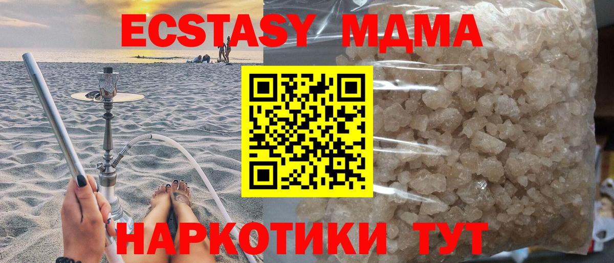 Петрозаводск  МДМА молли  МДМА кристаллы  МДМА  Вход с VPN 