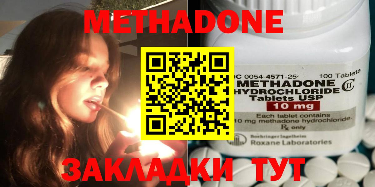 Петрозаводск  Метадон кристалл  Метадон кристалл  Вход с VPN 