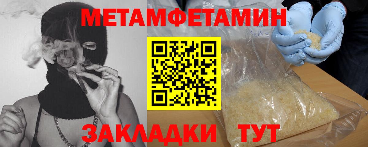 МЕТАМФЕТАМИН  Первитин витя  Петрозаводск  Вход с VPN  Первитин витя 